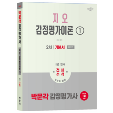 pmg 2026 鑑定估價師 第2次 Jio 鑑定估價理論 1 基本教材 第7版