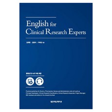 English for Clinical Research Experts, 泛文教育, 金泰元, 林永碩, 具夏英