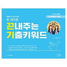 gschool 2026 特教總統 徐鎮 特殊教育學 一本搞定歷屆試題關鍵字, Gbooks