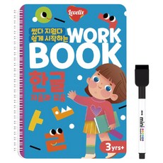 레벨릭스 썼다 지웠다 쉽게 시작하는 워크북 한글 자음과모음, 혼합색상