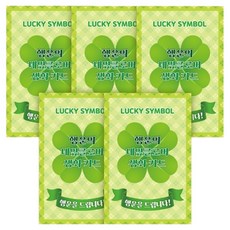 Lucky Symbol 幸運四葉草真花護貝卡 5p + 折疊卡 5p 組, 1套, 混合色
