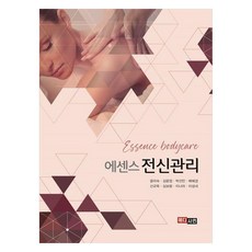 精華全身護理, 尹美淑, 金侖廷, 朴宣玟, 裵慧敬, 申圭玉, 沈寶藍, 李娜拉, 李聖奈, Medician