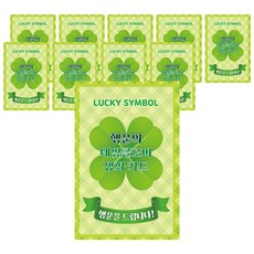 Lucky Symbol 幸運四葉草鮮花護貝卡 10入 + 折疊卡 10入 套組, 1套, 混合顏色
