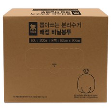 무상표 뽑아쓰는 분리수거 비닐봉투 200p, 1개, 60L 1개, 60L