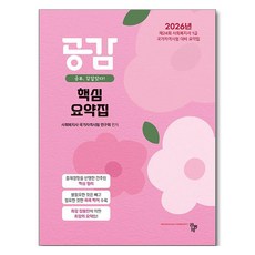 Compub 2026 共感核心重點整理, 共同體
