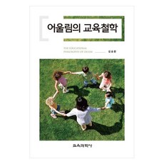 KYOYOOKBOOK 和諧的教育哲學, 沈承煥