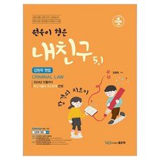 2025 元旭哥是我的朋友 5.1：警察招募 警察幹部 警察晉升 法院警察 法院行政考試 律師考試, 好書