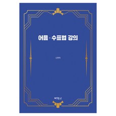PAKYOUNGSA 票據法講義, 申鉉卓, 「票據與支票法講座」, 申鉉卓 (作者)