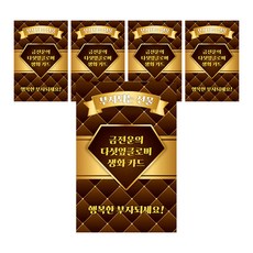 Lucky Symbol 招財運五葉幸運草鮮花護貝卡 5入 + 留言摺疊卡 5入 組, 1套