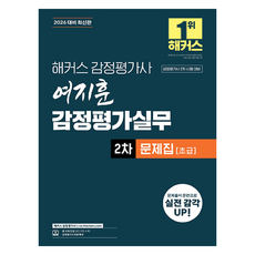2026 駭客鑑價師 呂志訓 鑑價實務 第2次 試題本 初級：鑑價師考試準備 | 鑑價師免費特講