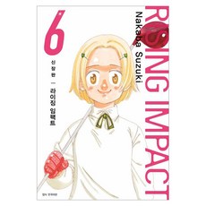 RISING IMPACT 6, 鈴木央, 首爾Media Comics(首爾文化社)