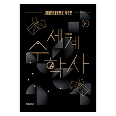 依時代與內容記錄的世界數學史(上), 趙允東(作者), 世界數學史(按時期和內容劃分)(第一卷), 電波科學社, 趙允東