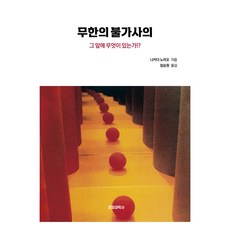 SWave 無限的奧秘：在那之前有什麼!?, 中田紀夫