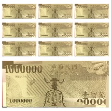 馥瑰馨盛 開運招財金箔錢母發財金 含開光加持 10張, 金版