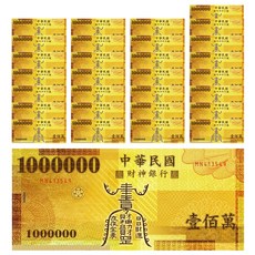 馥瑰馨盛 開運招財金箔錢母發財金 含開光加持 50張, 彩色版