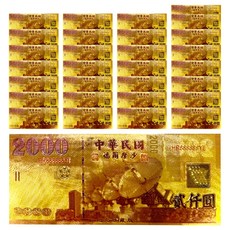 馥瑰馨盛 貳仟圓金箔發財金 含開光加持 50張, 彩色版