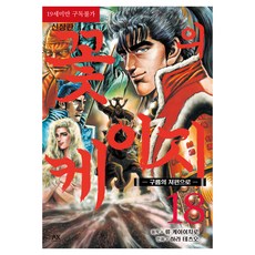 花之慶次 18： 雲之彼端, 原哲夫, AK漫畫(AK COMICS)