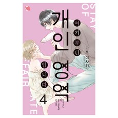 從這裡開始是個人領域 4, 後藤美咲, AK Communications