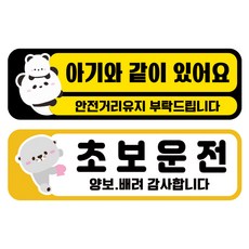 高亮度彩色磁性汽車反光貼組, 1組, RMA 125(114 車上有嬰兒，070 新手駕駛)