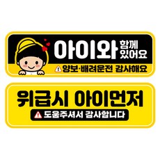 高亮度彩色磁性汽車反光貼組, 1組, RMA 162(機上共有159名兒童，請優先救出268名兒童)