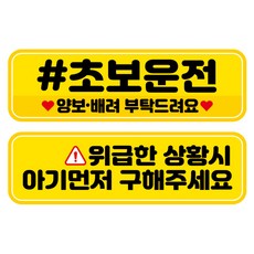 高亮度彩色磁性汽車反光貼組, 1組, RMA 031(026 新手駕駛，244 請先救寶寶)