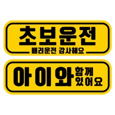 高亮度彩色磁性汽車反光貼組, 1組, RMA 016(015名新手司機，174名車上兒童)