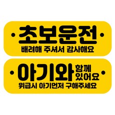 高亮度彩色磁性汽車反光貼組, 1組, RMA 170(001名新手司機，車上有127名兒童)