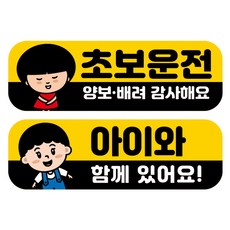 高亮度彩色磁性汽車反光貼組, 1組, RMA 038(032名新手駕駛，166名車上有兒童)