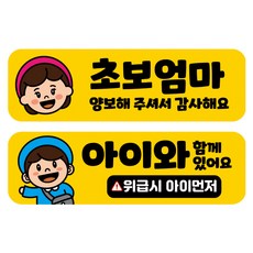 高亮度彩色磁性汽車反光貼組, 1組, RMA 010(009 新手駕駛，162 車上有兒童)