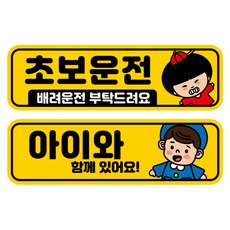 高亮度彩色磁性汽車反光貼組, 1組, RMA 059(050 新手駕駛，169 車上有兒童)