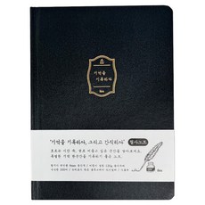 ibis 韓國精裝抄寫筆記本, 黑色, 1個