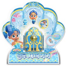 RainbowBubbleGem 秘密門公仔, 藍寶石, 1個