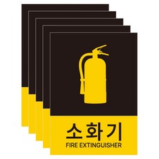 Fomex位置標示消防安全標誌, 5個, 02滅火器(黑底)