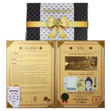 幸運符號 零用錢活動 感動的孝親合約 零用錢豪華盒 + 24k金康乃馨 電磁波貼紙 岳母組合, 1套, 混色