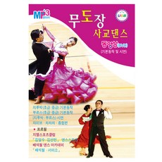 舞廳社交舞影片, 1USB