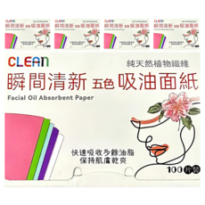 CLEAN 克林 吸油面紙, 5包, 100張