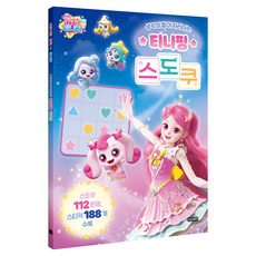 슈팅스타 캐치! 티니핑생각의 힘이 자라나는 티니핑 스도쿠:스도쿠 112문제 스티커 188개 수록, 아이휴먼