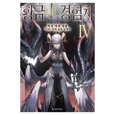 黃金的經驗值 4, 哈拉俊, D&C MEDIA