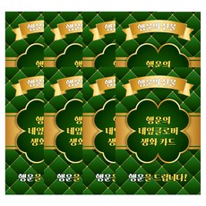 幸運符號 幸運四葉草真花 顧客管理 護貝卡 4入 + 訊息摺疊卡 4入 組, 2套, 混合色