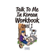 Talk To Me In Korean Workbook Level 1, Longtailbooks, 參考詳細內容