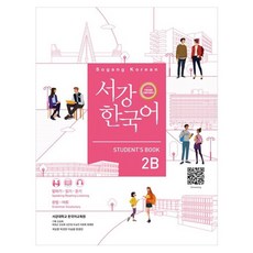 SogangUniversityKoreanLanguageEducationCenter 2B Student’s Book, 西江大學韓國語教育院, 詳見內文