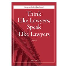 Think Like Lawyers Speak Like Lawyers Preparing for U S Law School, 韓國文化社