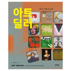 ByBooks 藝術經紀人： 漫長而美好的旅程, 李準