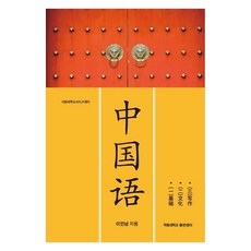 KFLP 중국어