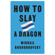 How to Slay a Dragon : Building a New Russia After Putin, Wiley