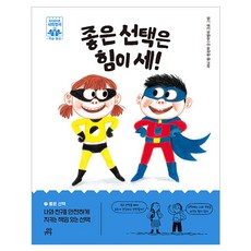 Gilbutschool 好選擇的力量!, 單一產品
