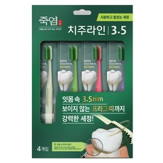 죽염 치주라인 3.5 시원하고 힘있는 세정 잇몸 치주전문 슬림헤드 초극세모 칫솔 세트, 1개