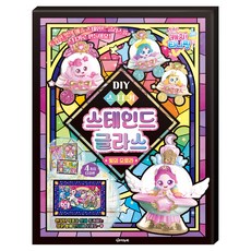 奇妙萌可 第5季 DIY 彩繪玻璃貼紙 極光之光, 艾努利