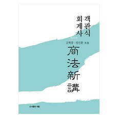 選擇題會計師商法新講 第20版, Yeoul