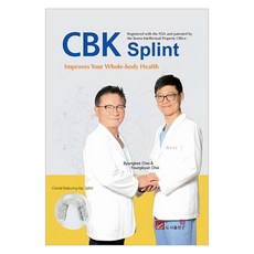 CBK Splint Improves Your Whole-body Health, Byungkee Choi, Youngkyun Choi, Well出版社
